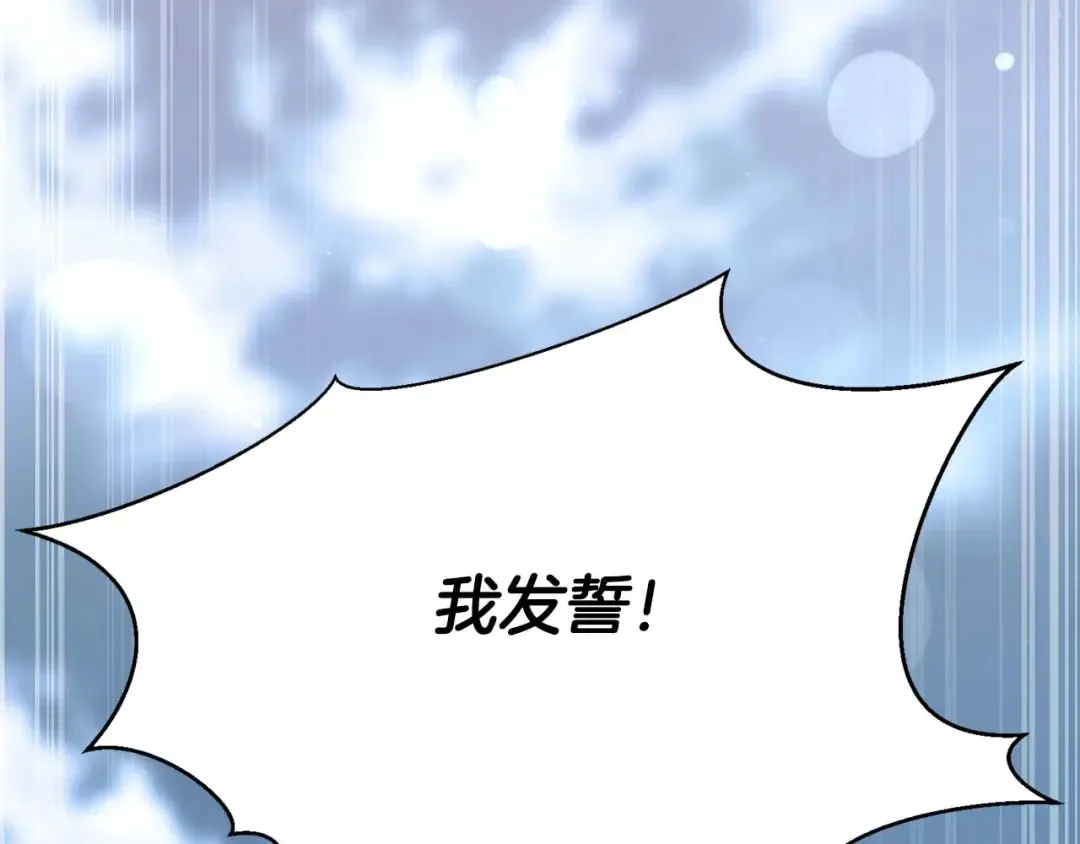第27话 保护主人 第41页