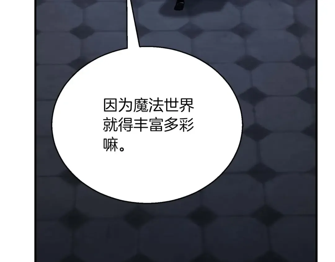 第27话 保护主人 第50页
