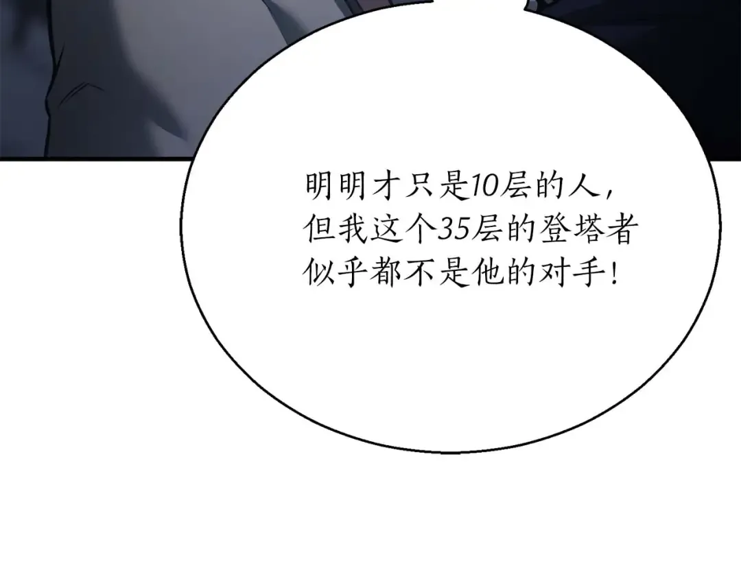 第27话 保护主人 第54页