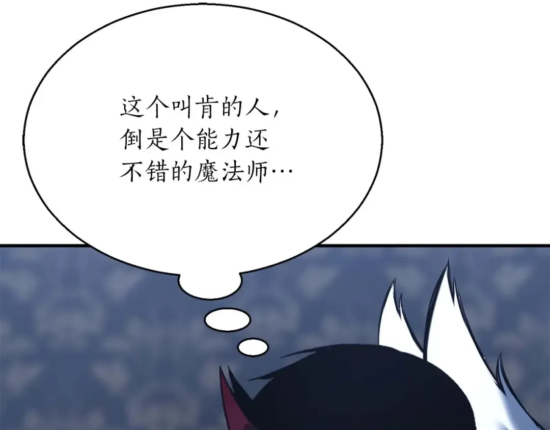 第27话 保护主人 第55页