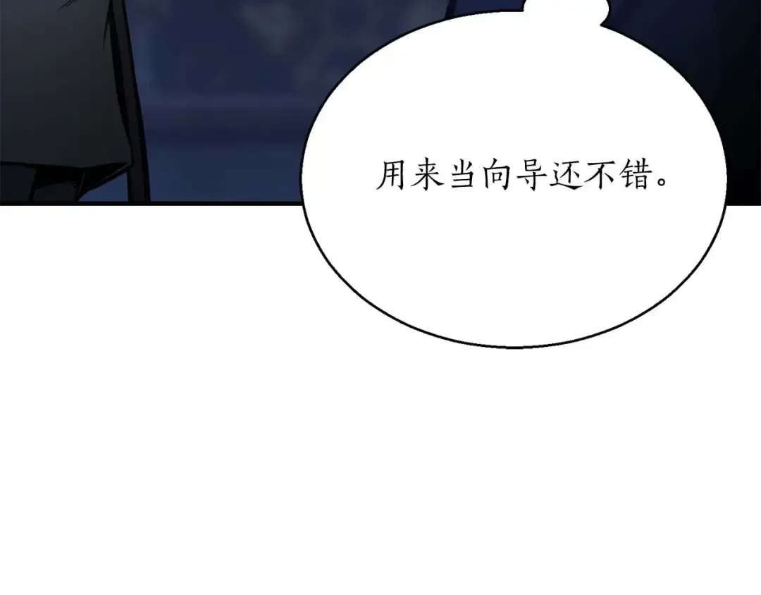 第27话 保护主人 第57页