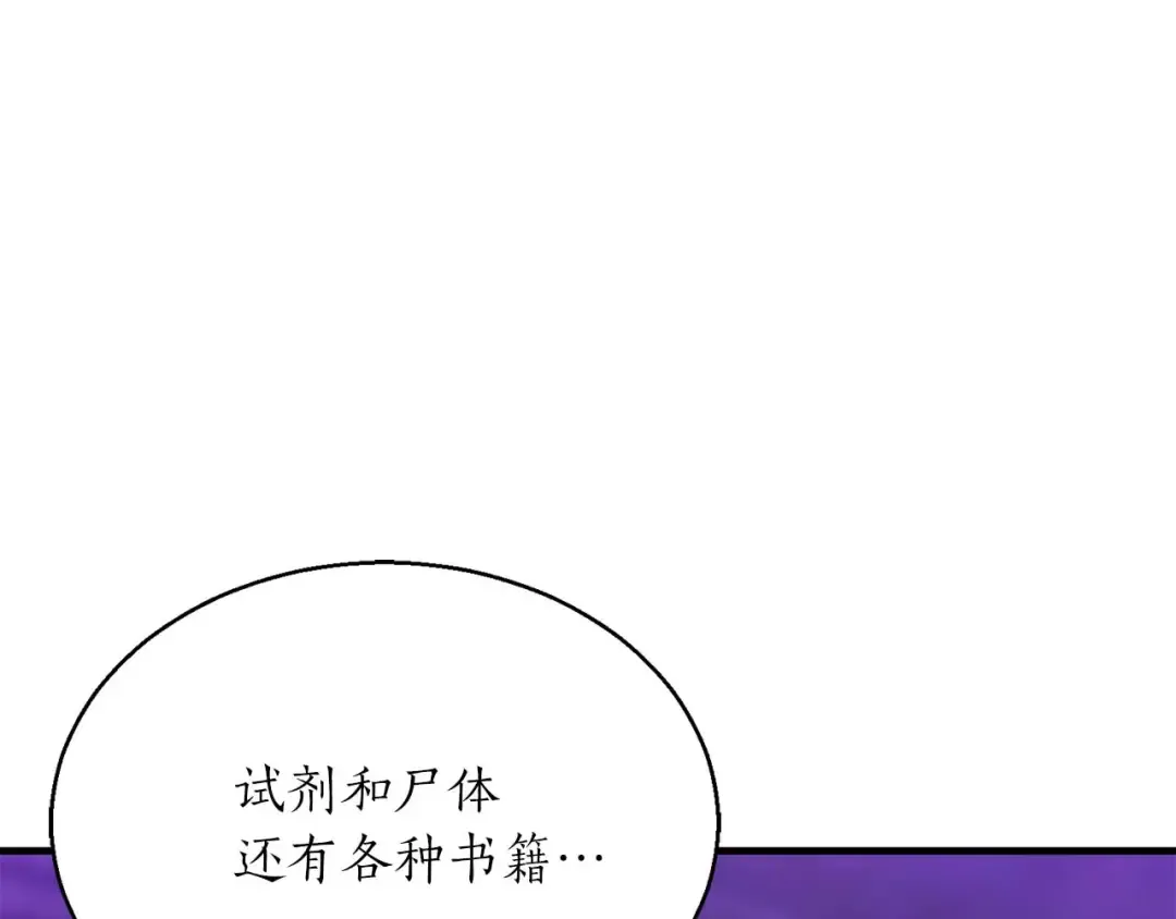 第27话 保护主人 第65页