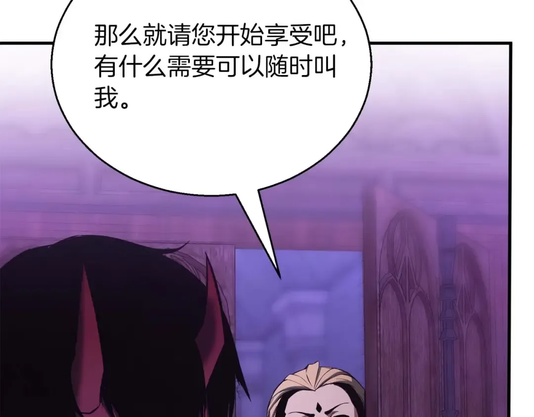 第27话 保护主人 第69页