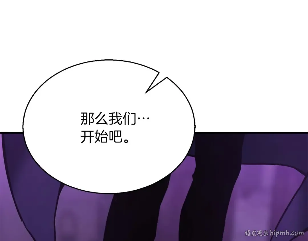 第27话 保护主人 第72页