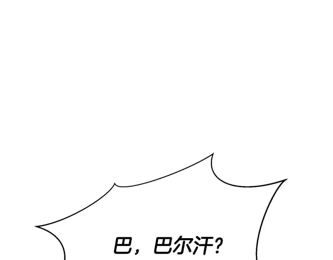 第27话 保护主人 第79页