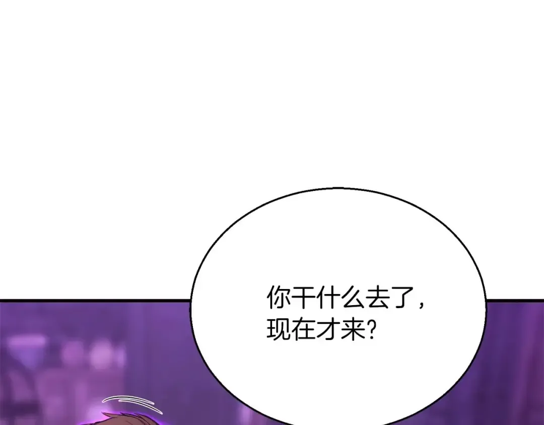 第27话 保护主人 第83页