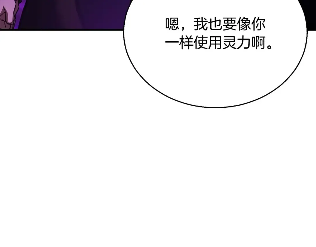 第27话 保护主人 第89页