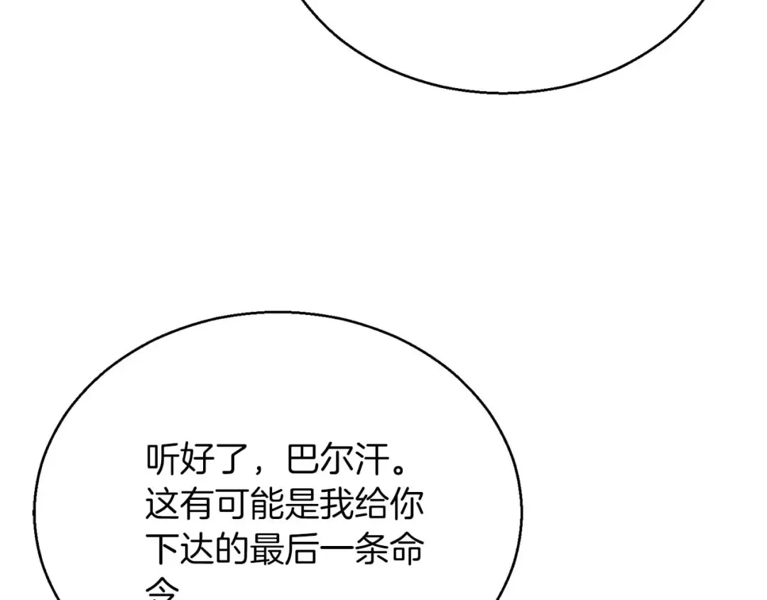 第27话 保护主人 第109页