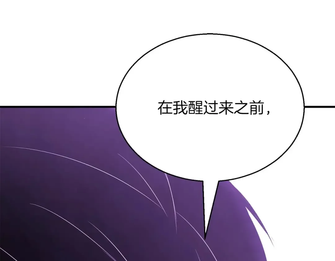 第27话 保护主人 第113页