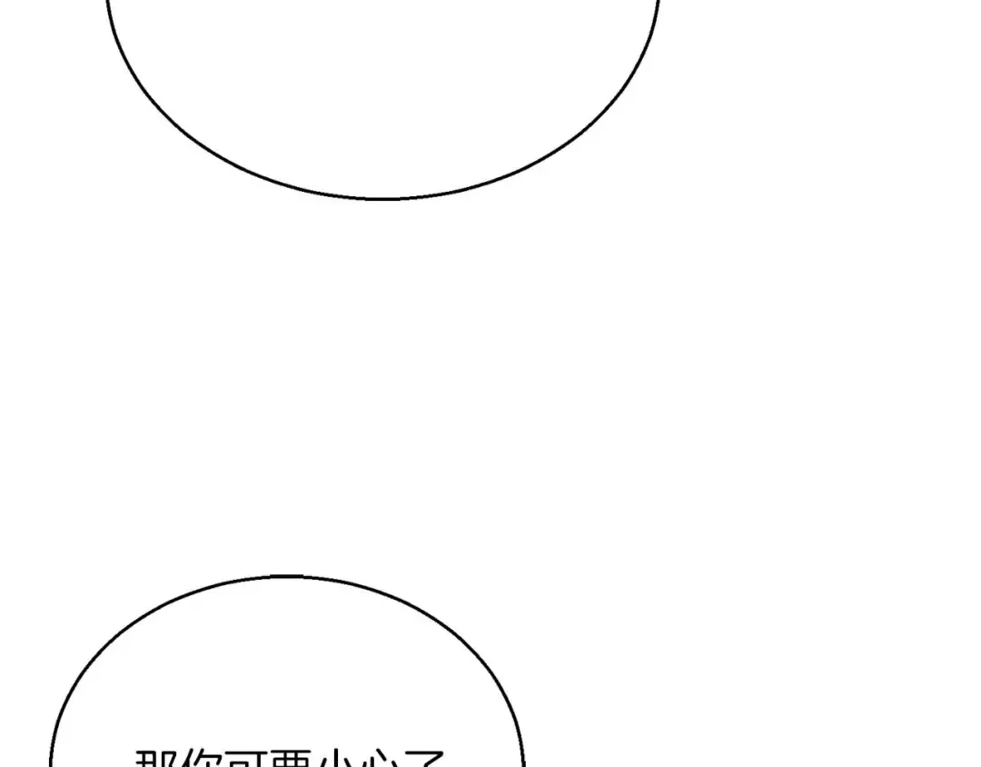 第27话 保护主人 第116页