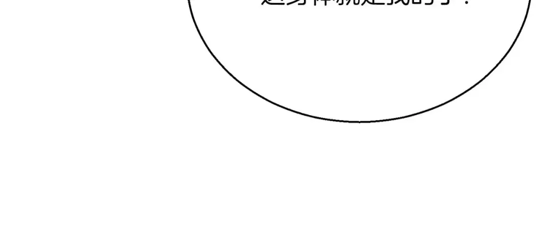 第27话 保护主人 第119页
