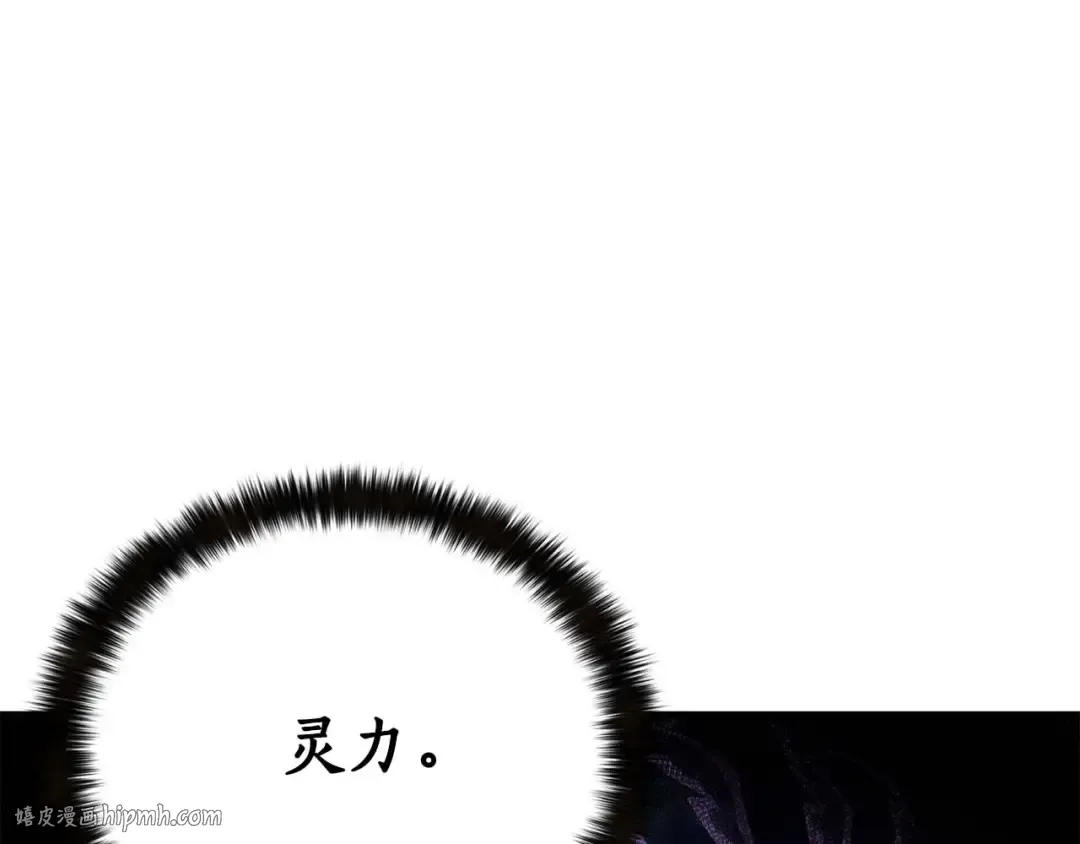 第27话 保护主人 第144页