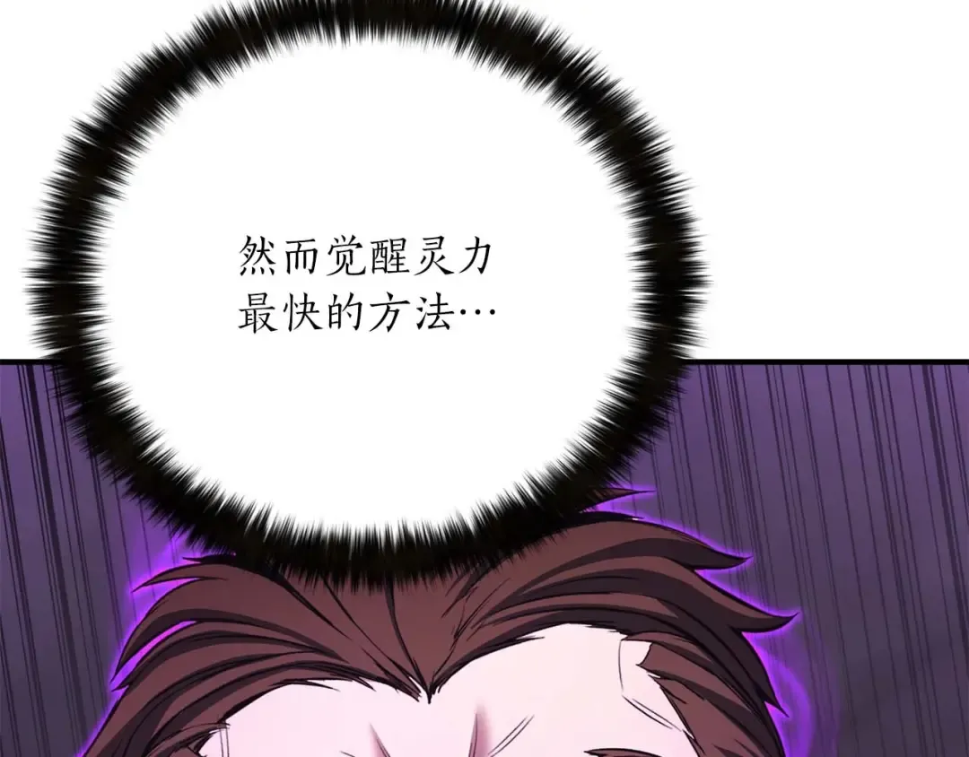 第27话 保护主人 第149页