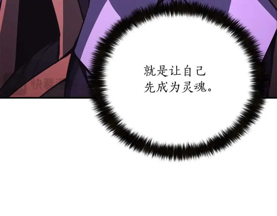 第27话 保护主人 第151页