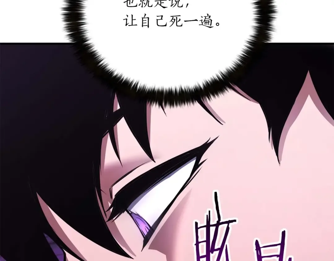 第27话 保护主人 第153页