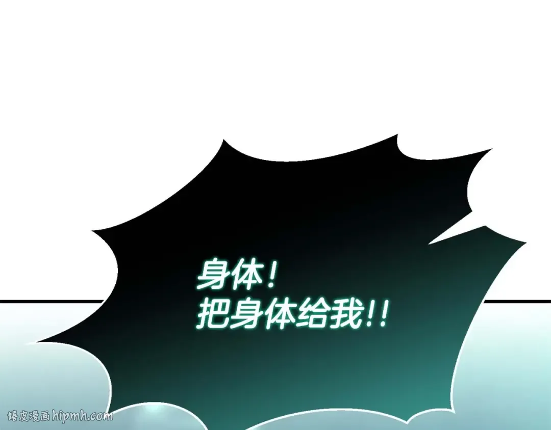 第27话 保护主人 第168页