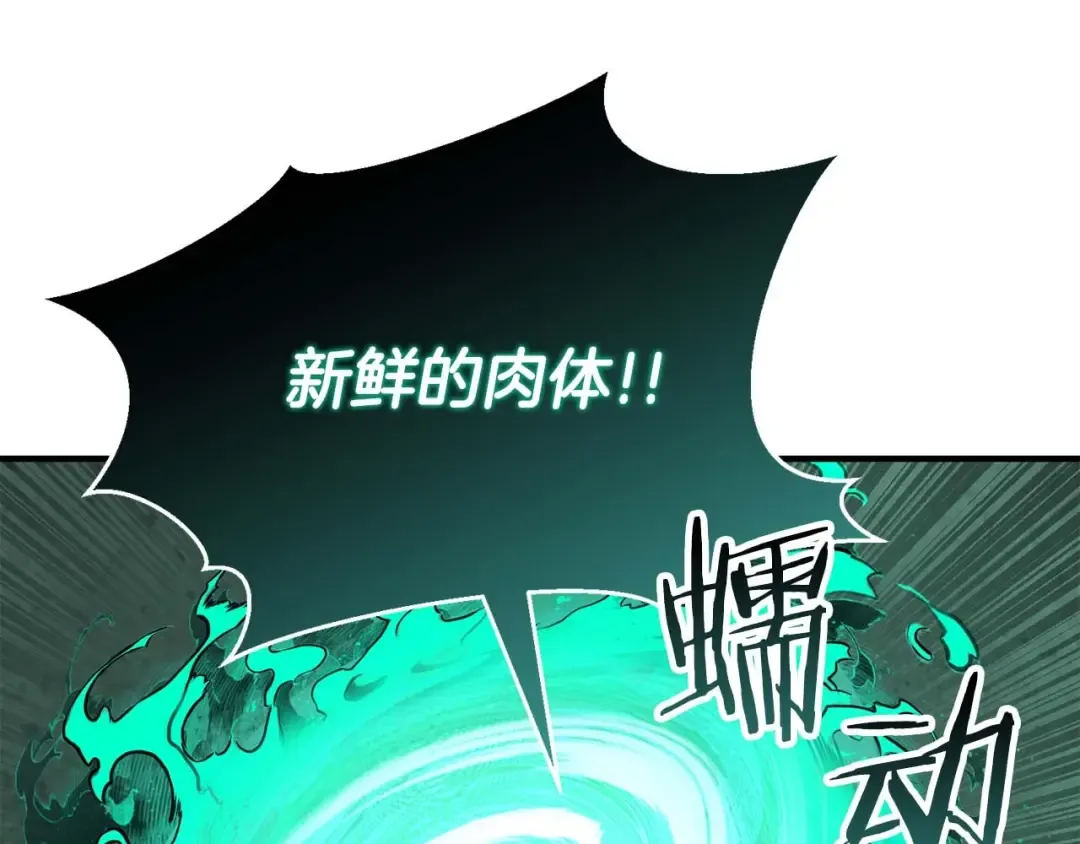第27话 保护主人 第172页
