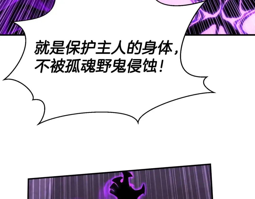 第27话 保护主人 第188页
