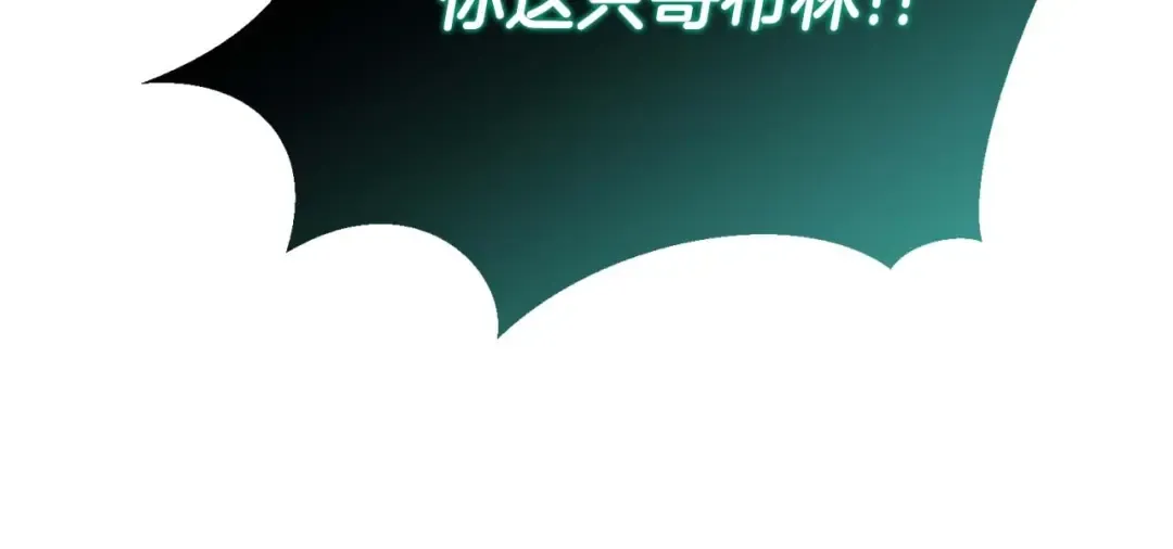 第27话 保护主人 第193页
