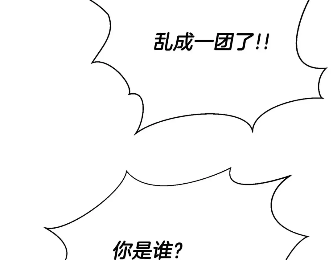 第27话 保护主人 第205页