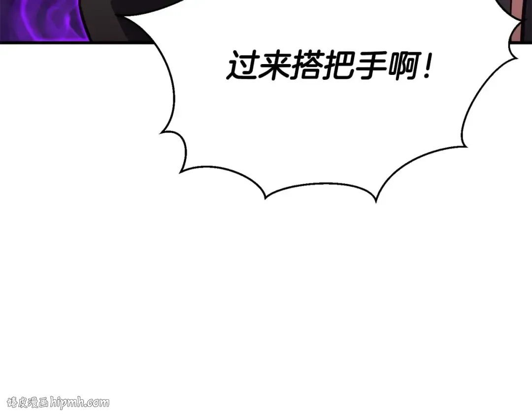第27话 保护主人 第208页