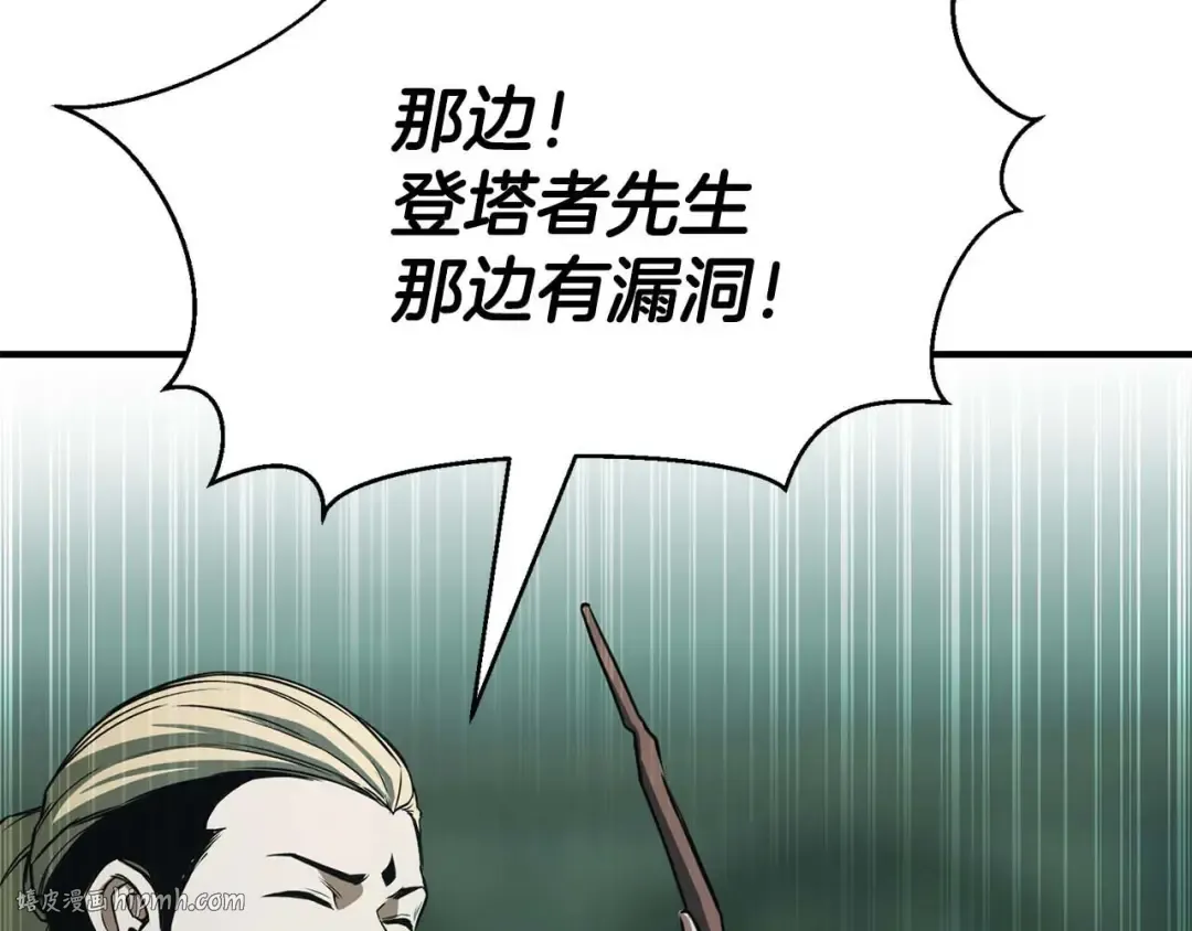 第27话 保护主人 第224页