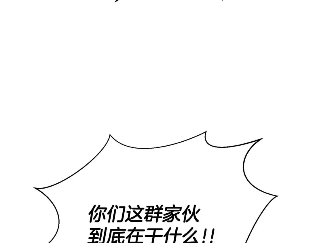 第27话 保护主人 第227页
