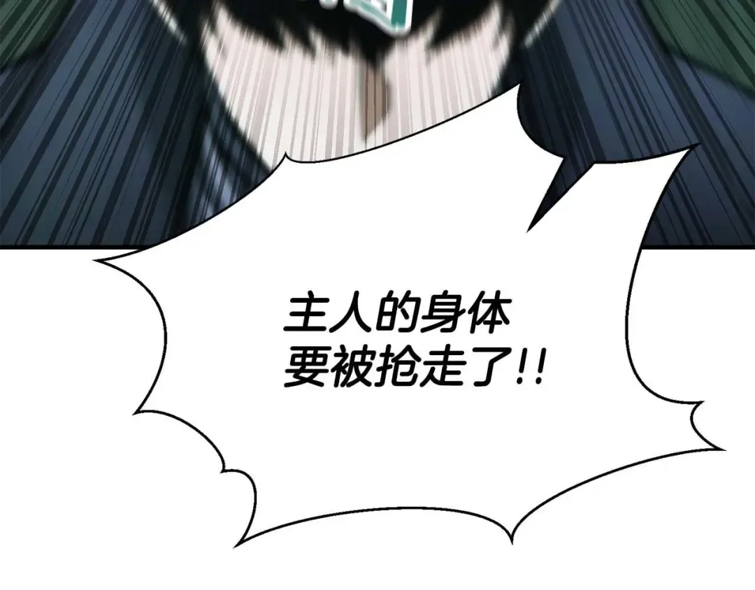 第27话 保护主人 第230页