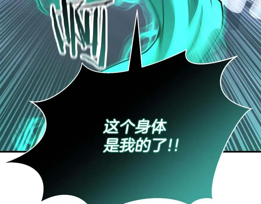 第28话 吞噬 第4页