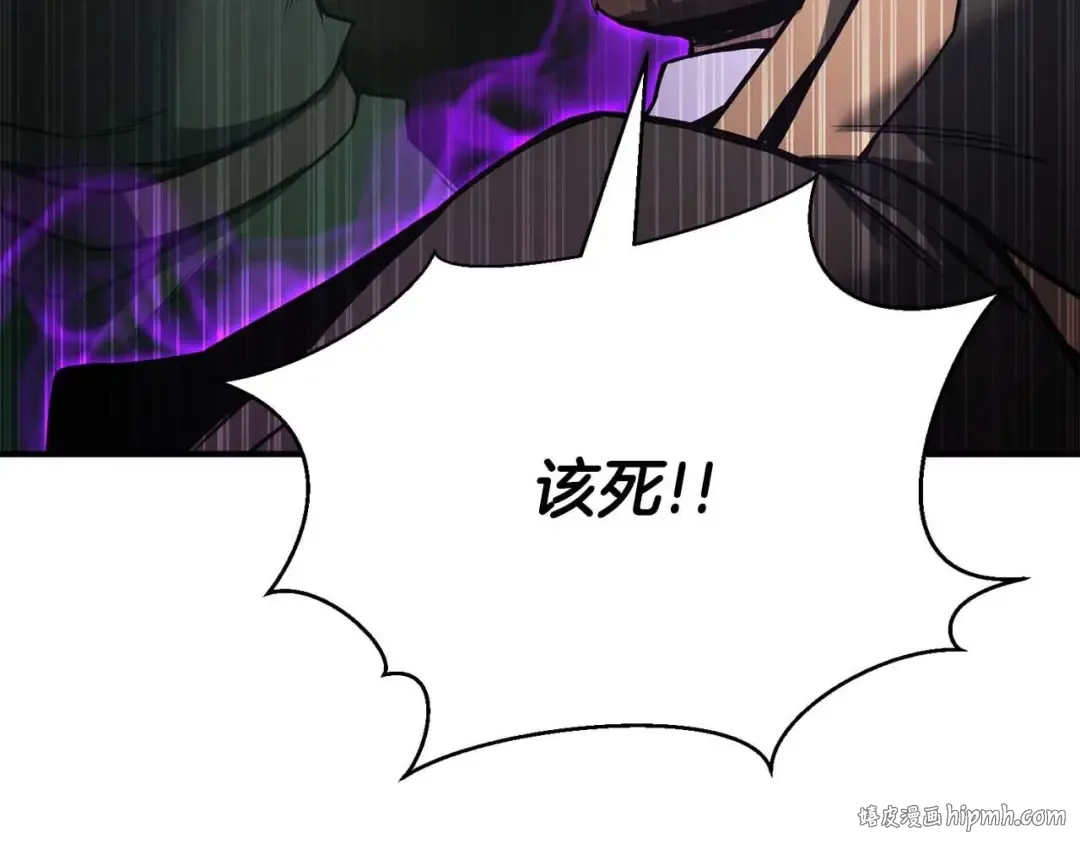 第28话 吞噬 第8页