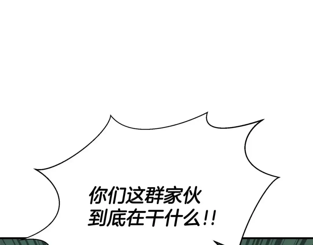 第28话 吞噬 第9页