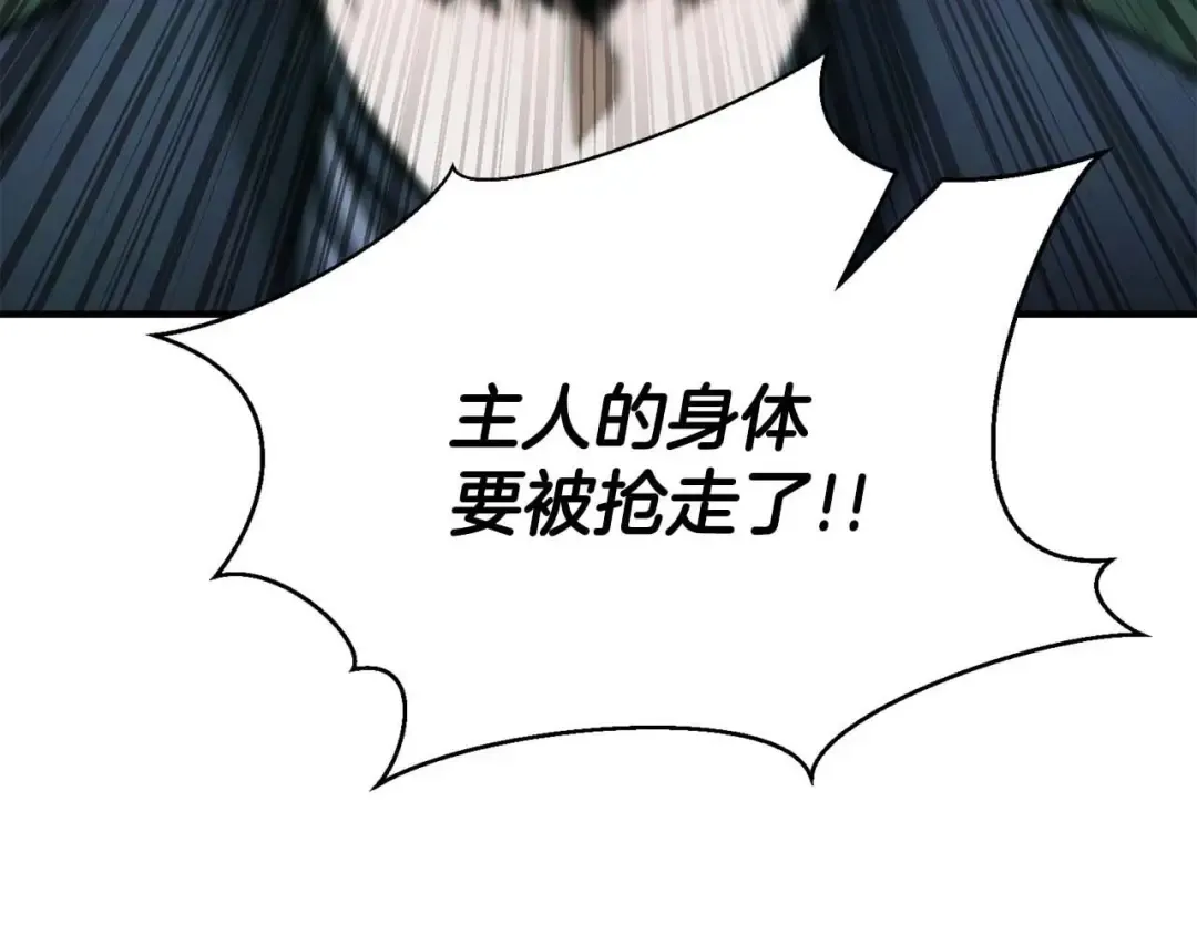 第28话 吞噬 第12页