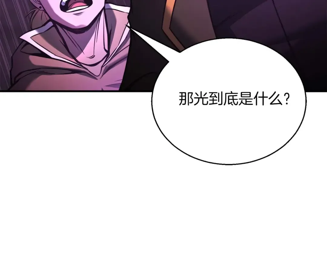 第28话 吞噬 第31页