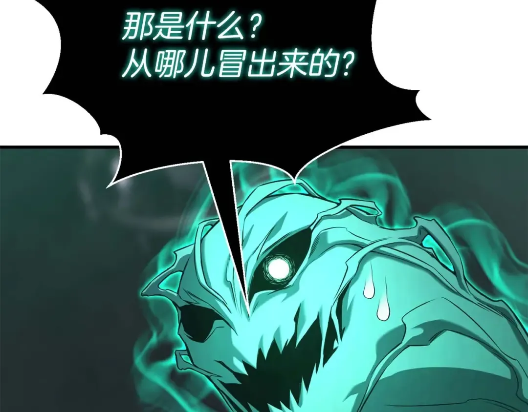 第28话 吞噬 第33页