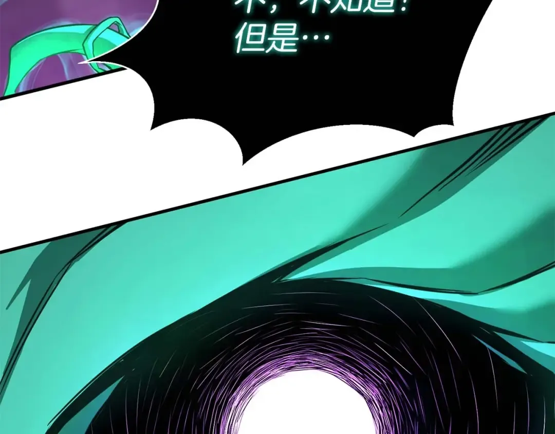 第28话 吞噬 第35页