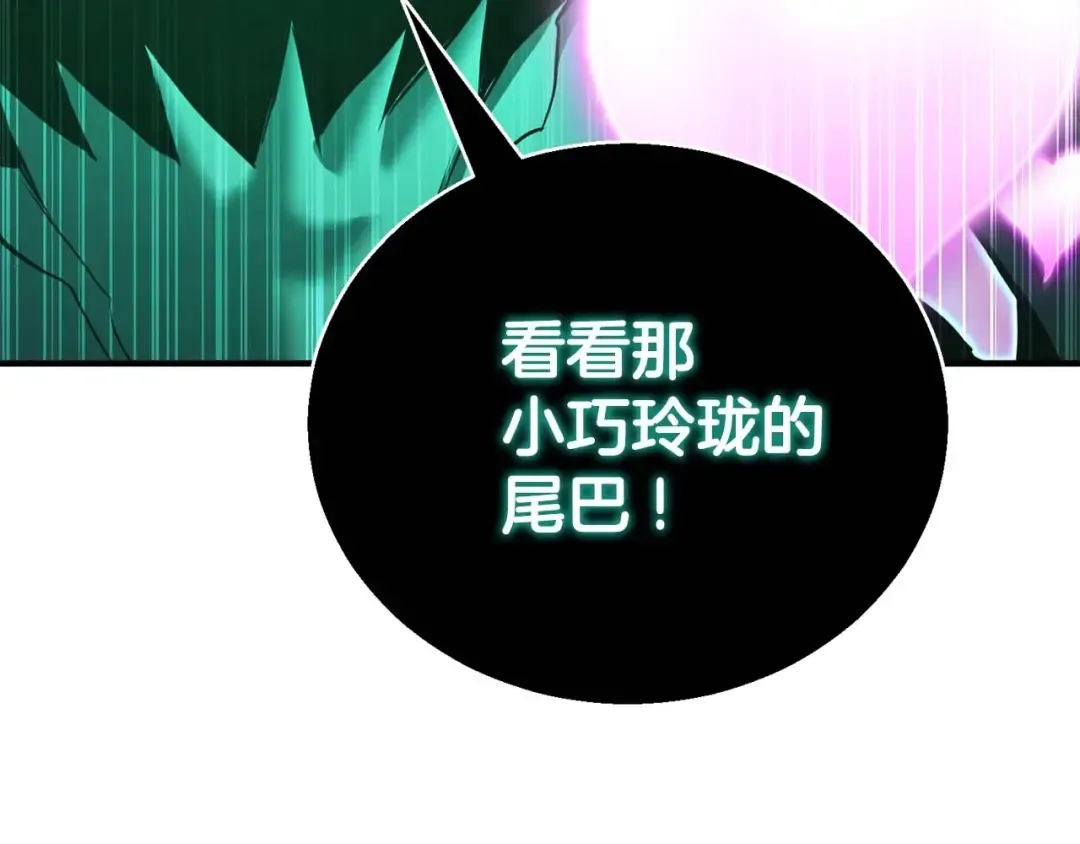 第28话 吞噬 第41页