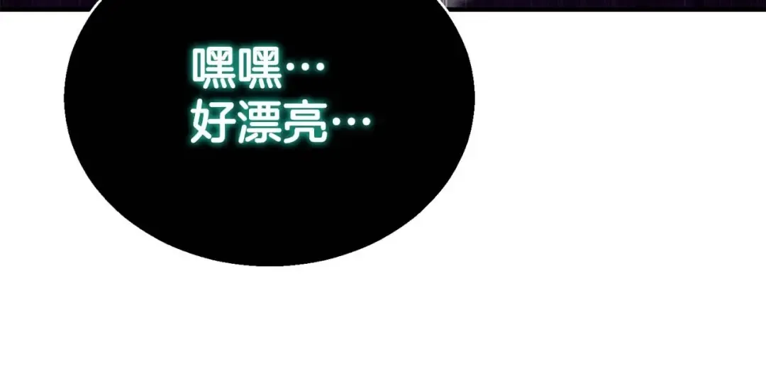 第28话 吞噬 第47页