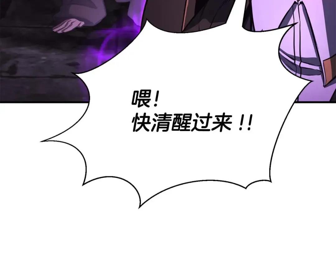 第28话 吞噬 第55页