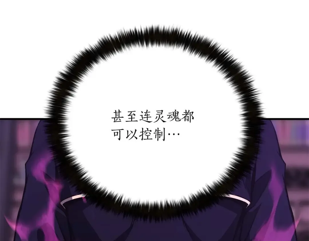 第28话 吞噬 第60页