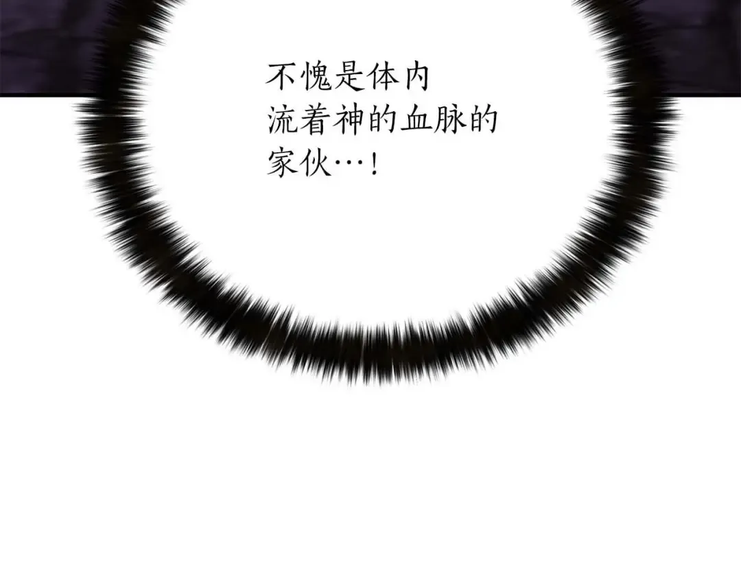 第28话 吞噬 第63页