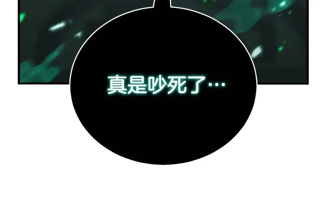 第28话 吞噬 第68页
