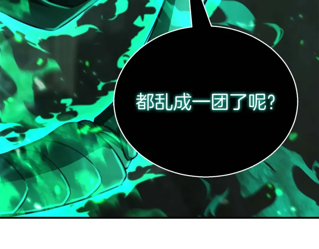 第28话 吞噬 第73页