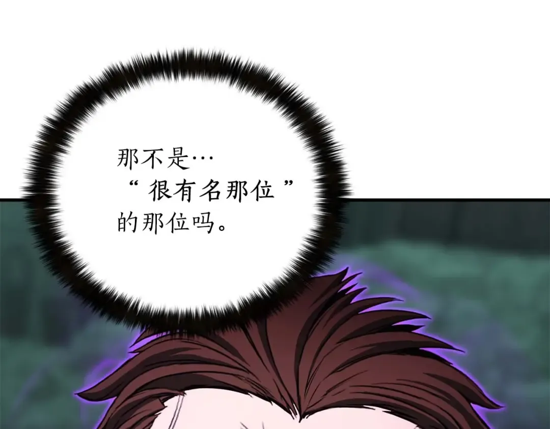 第28话 吞噬 第75页