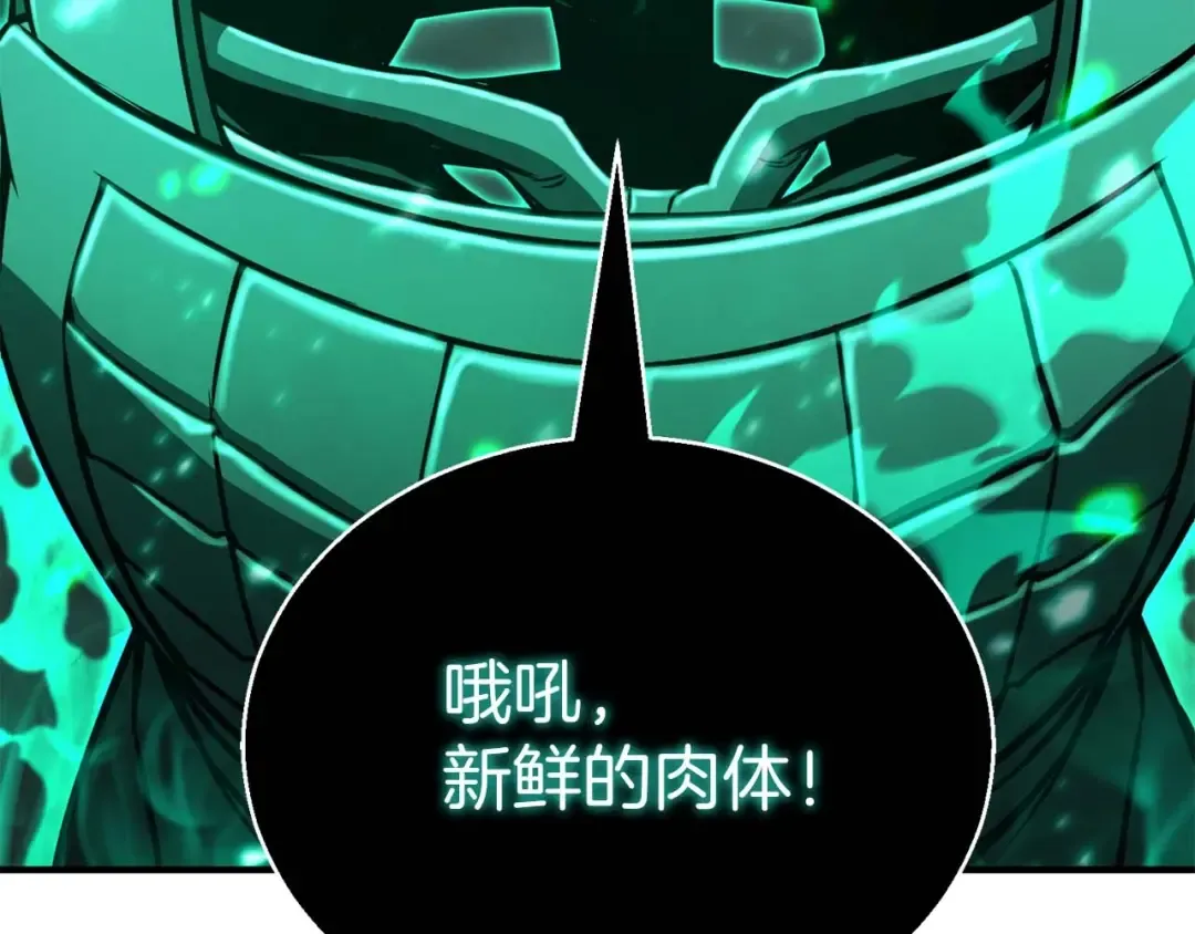第28话 吞噬 第81页