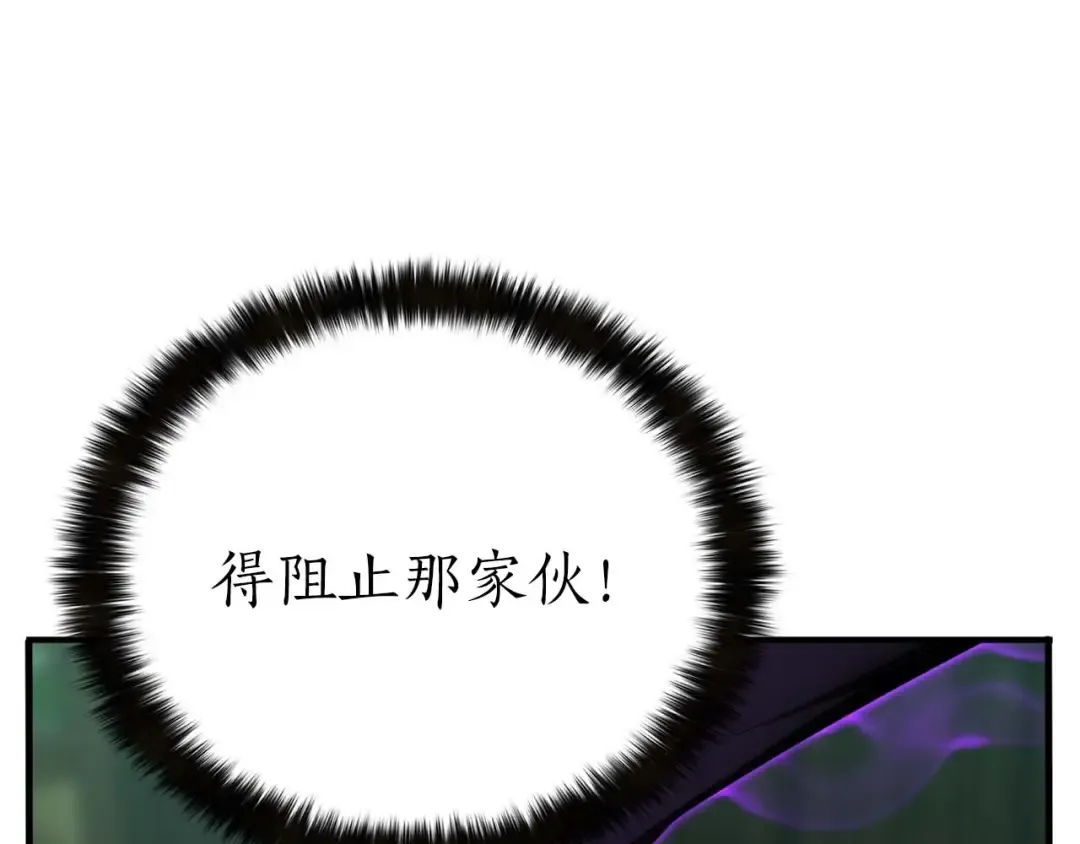 第28话 吞噬 第83页