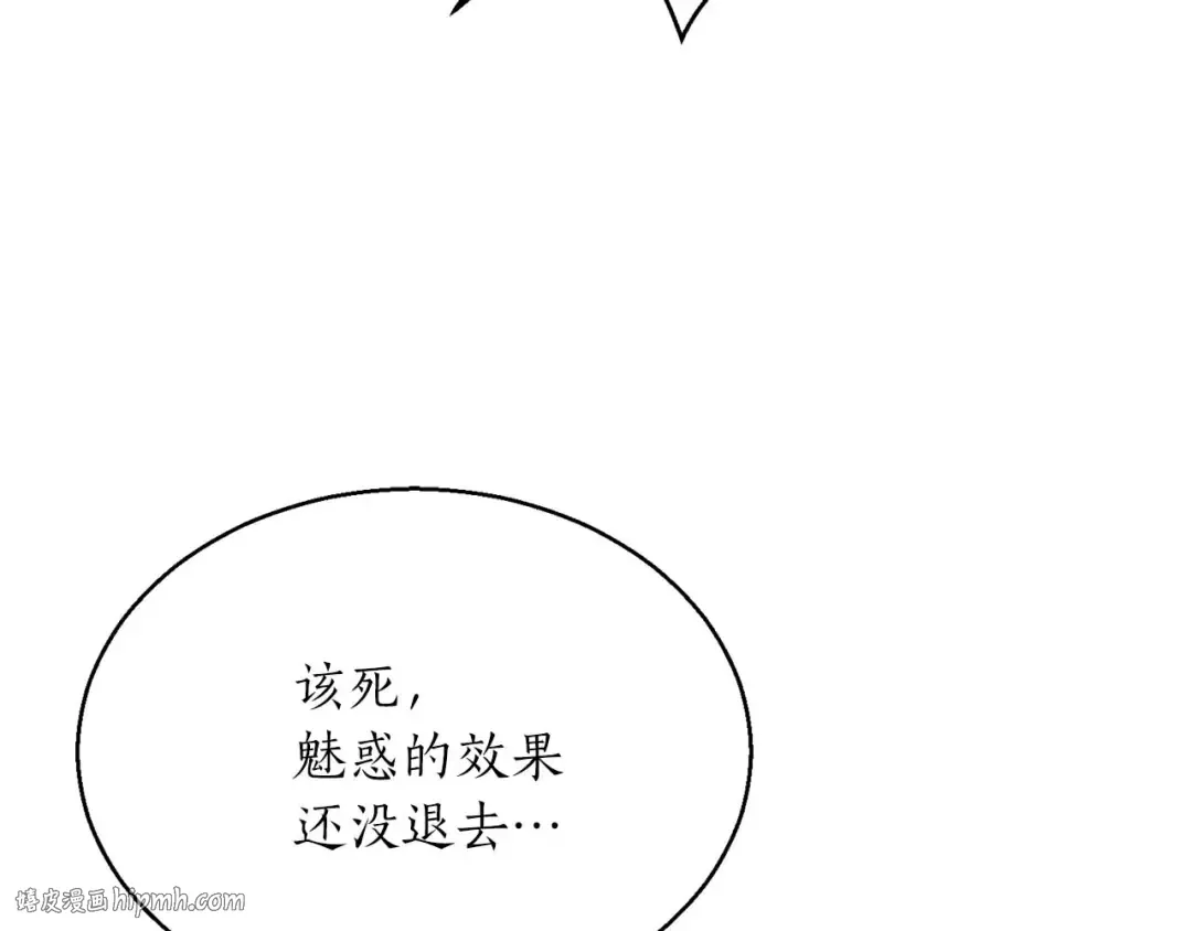 第28话 吞噬 第88页