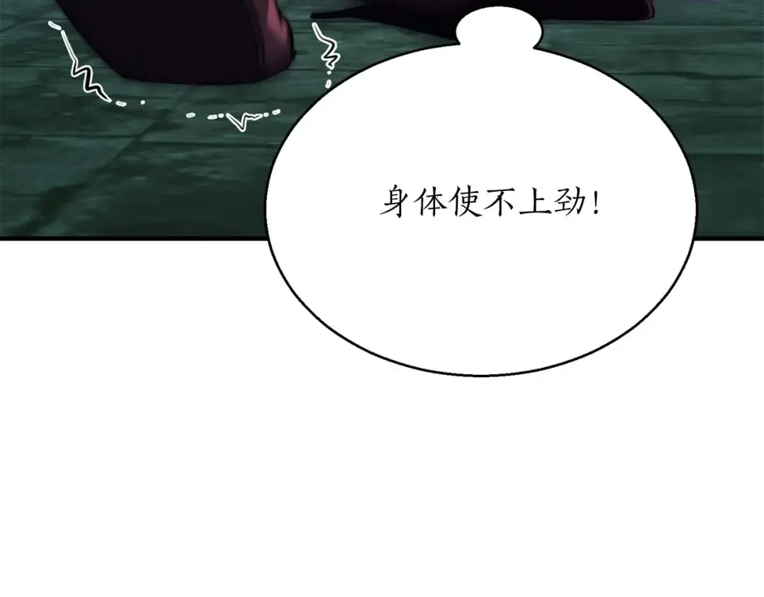 第28话 吞噬 第90页
