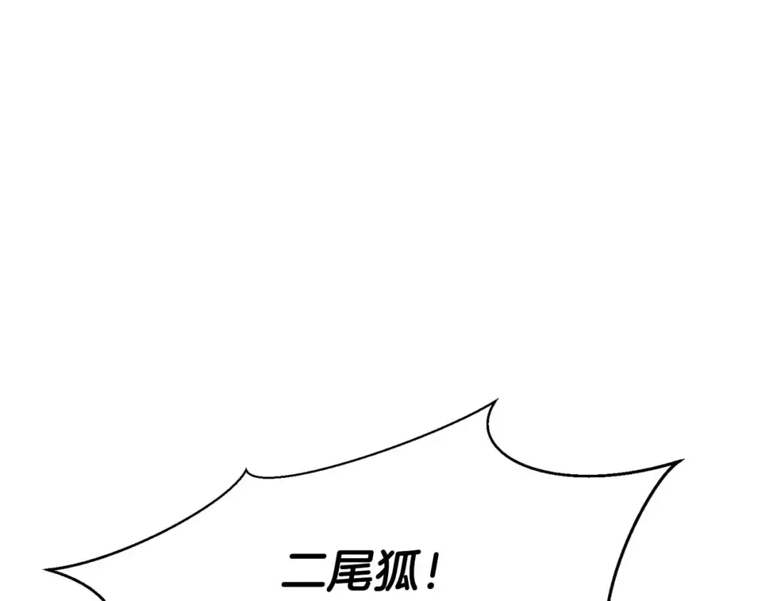 第28话 吞噬 第91页