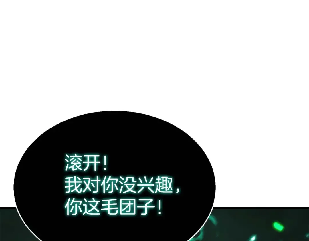 第28话 吞噬 第95页