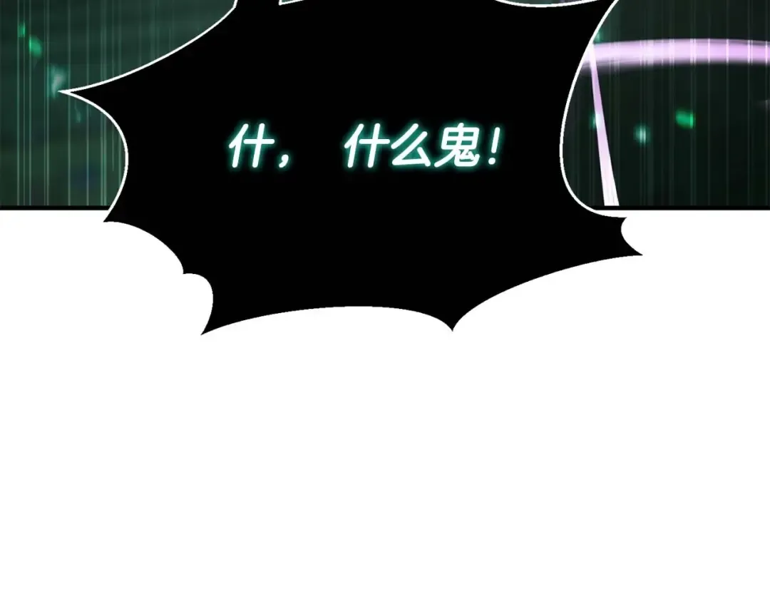 第28话 吞噬 第106页